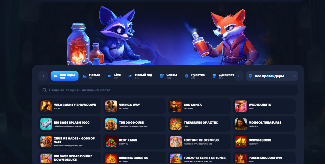 Играть в Vodka Casino онлайн